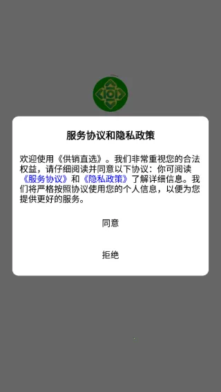 供销直选最新安卓版 供销直选最新安卓版