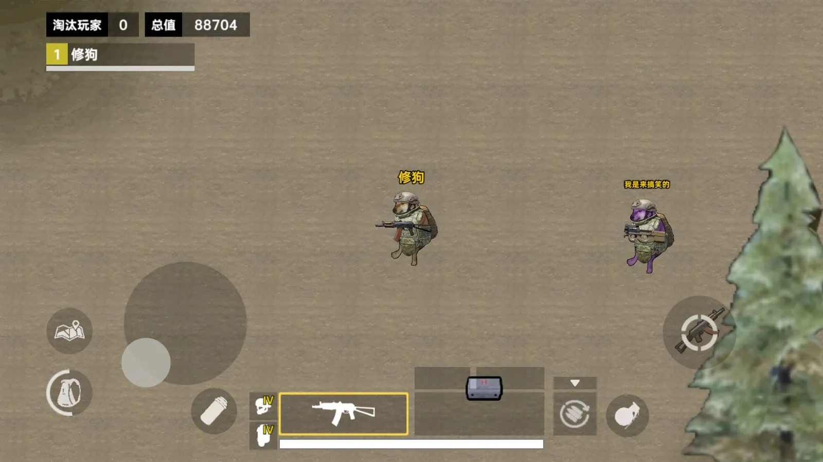 精英修狗突围(枪战突围游)v1.7 安卓版截图4