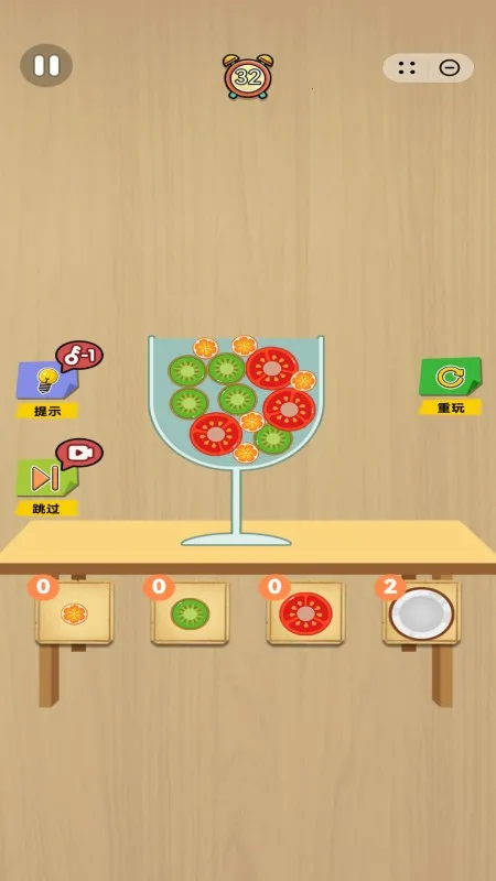 水果超大杯(水果装杯游)v1.0.5 安卓版截图0