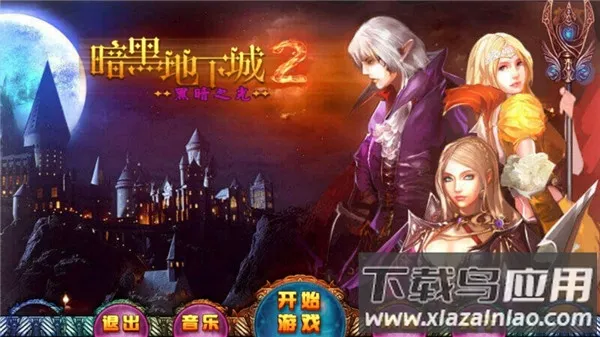 暗黑地下城2黑暗之光宝石最新安卓版v1.0 安卓版截图2