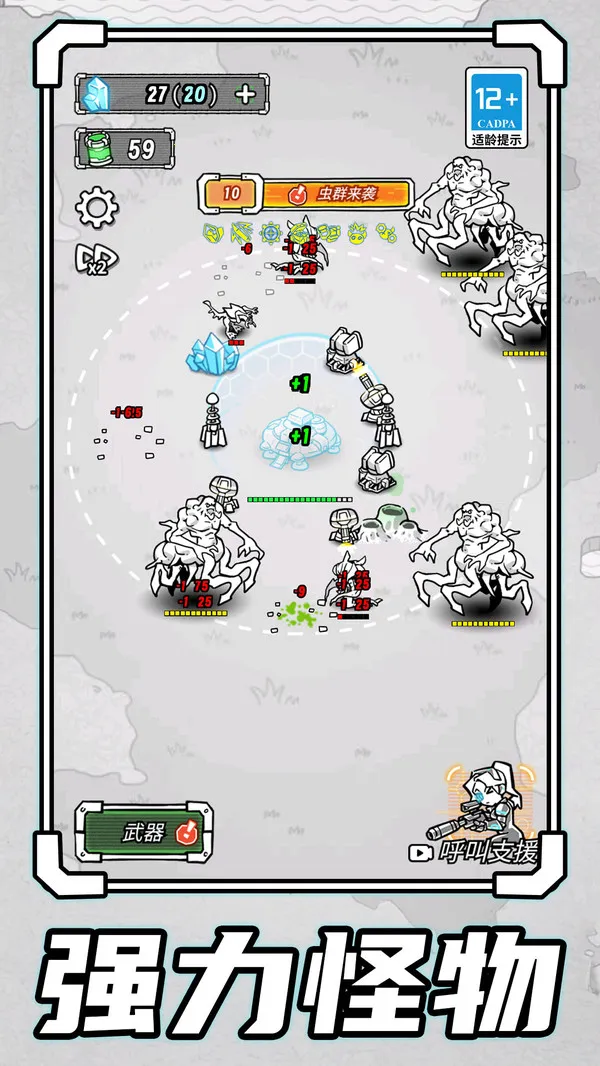 末日生存战场最新手机版v1.0.0 安卓版截图1