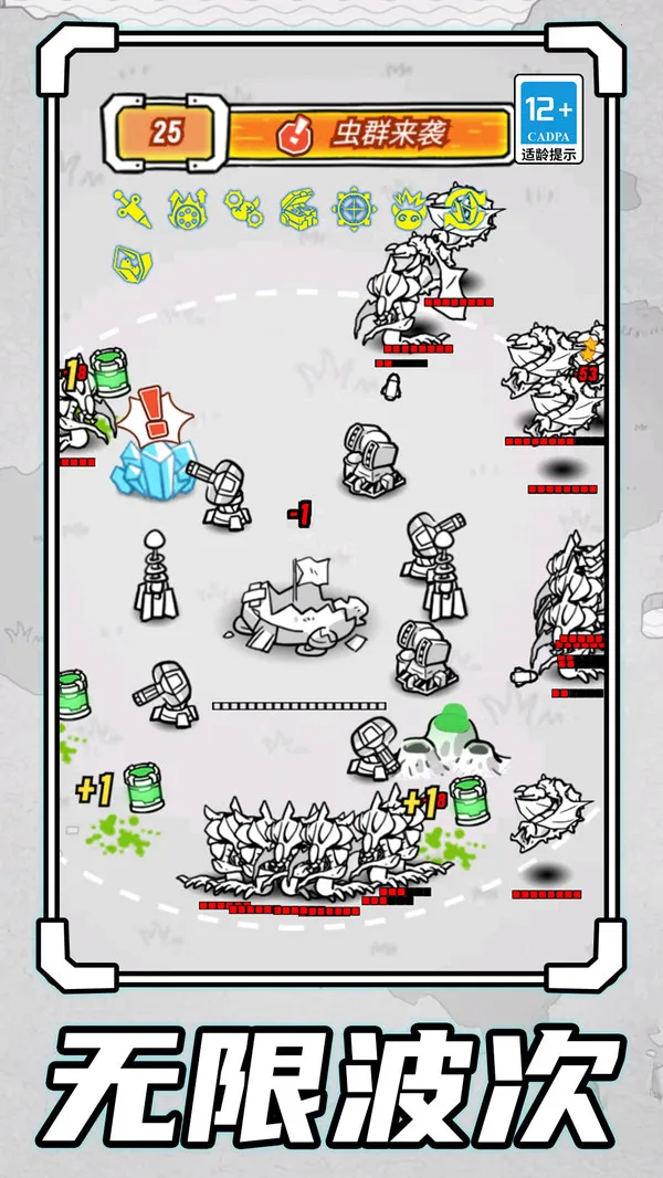 末日生存战场最新手机版v1.0.0 安卓版截图4