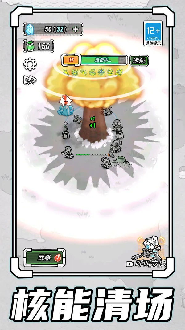 末日生存战场最新手机版v1.0.0 安卓版截图2