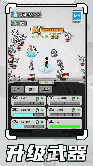 末日生存战场最新手机版 末日生存战场最新手机版