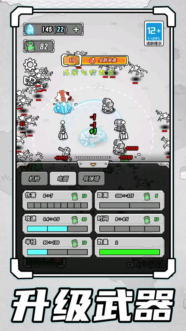 末日生存战场最新手机版v1.0.0 安卓版截图3