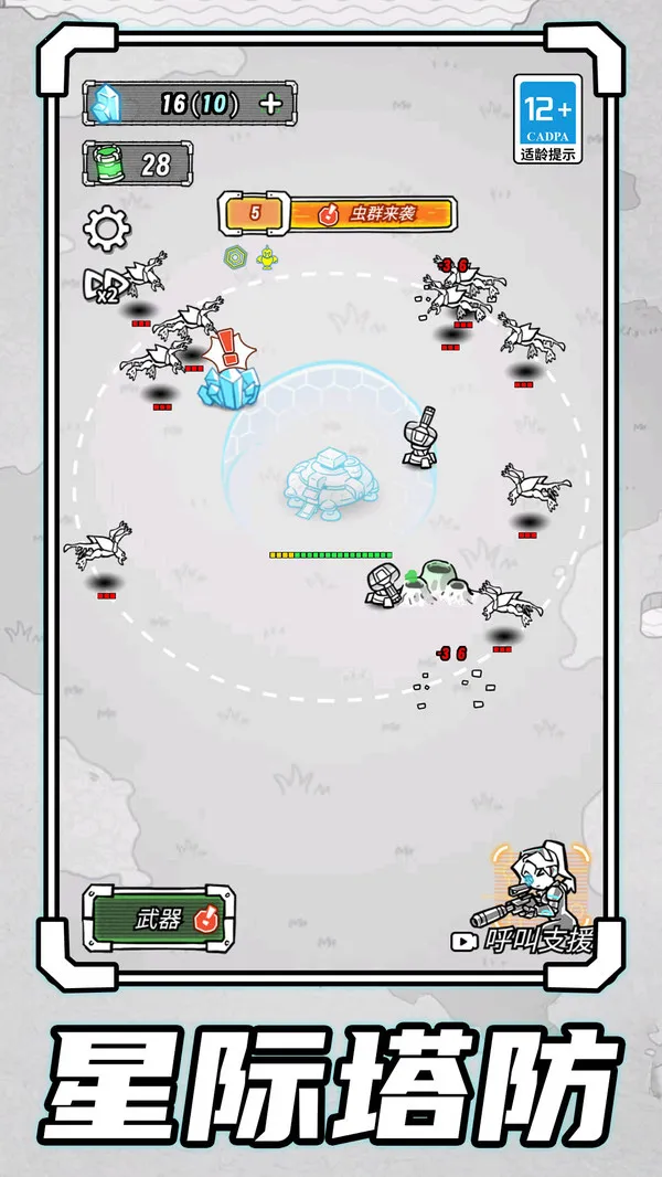 末日生存战场最新手机版v1.0.0 安卓版截图0