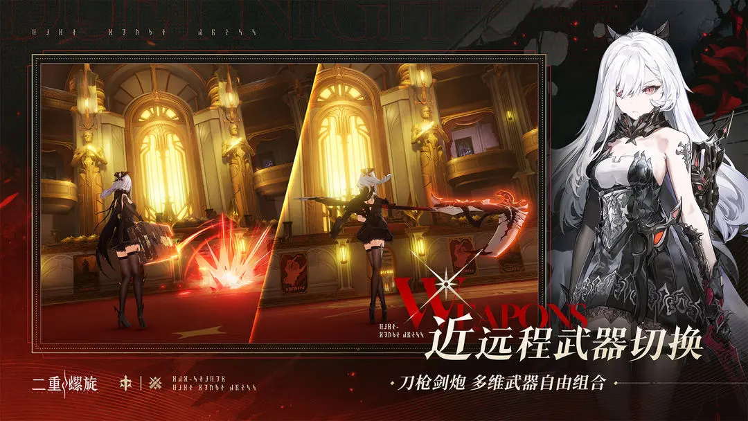 二重螺旋(少女割草游)v0.4.0 手机版截图0