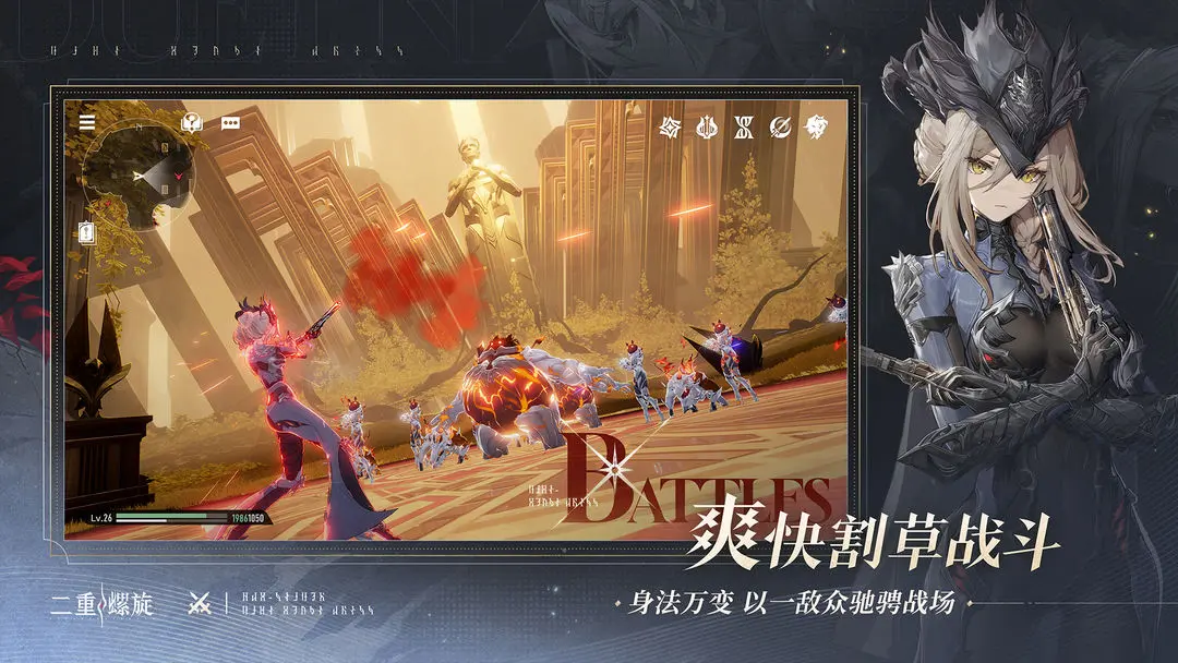 二重螺旋(少女割草游)v0.4.0 手机版截图2