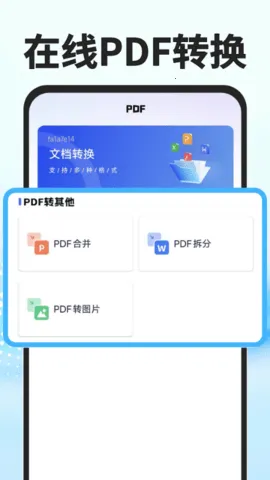 秒读识扫2025下载v1.0.1 安卓版截图4