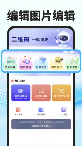 秒读识扫2025下载v1.0.1 安卓版截图0