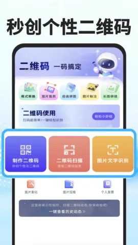 秒读识扫2025下载v1.0.1 安卓版截图2