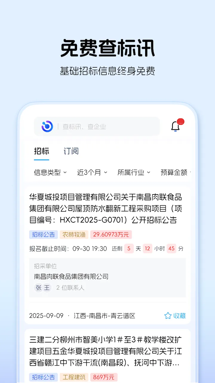 标迅引擎2025手机版v1.0.0 安卓版截图2