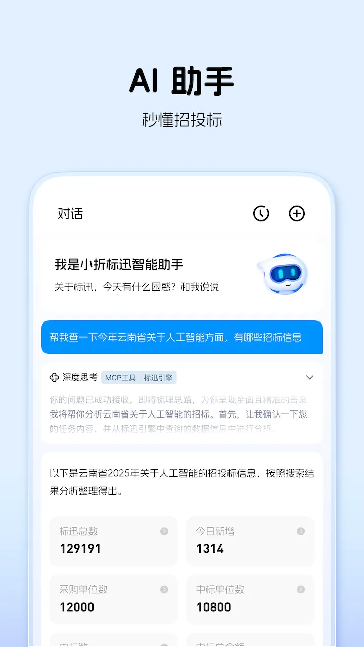 标迅引擎2025手机版v1.0.0 安卓版截图4
