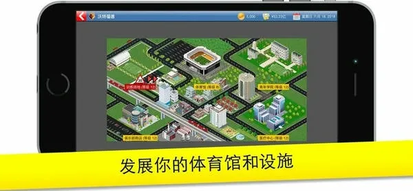 足球大亨2024(足球俱乐部经营)v11.0.72 安卓版截图0