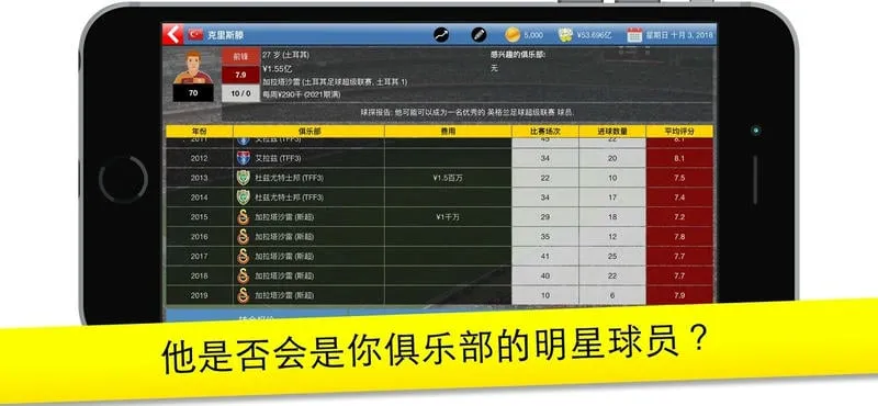 足球大亨2024(足球俱乐部经营)v11.0.72 安卓版截图4