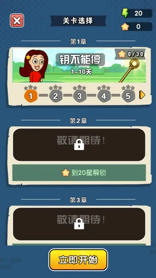 救救她救救她(拔针解谜游) 救救她救救她(拔针解谜游)