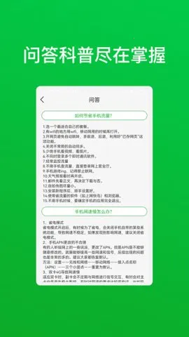 天鹰智慧手机管家2025最新版本v1.2.0 安卓版截图1