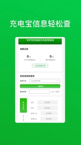 天鹰智慧手机管家2025最新版本v1.2.0 安卓版截图0
