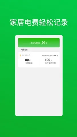 天鹰智慧手机管家2025最新版本v1.2.0 安卓版截图4