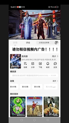 阿九影视(多源高清播)v1.1.3 手机版截图1
