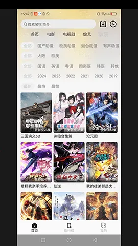 阿九影视(多源高清播)v1.1.3 手机版截图0