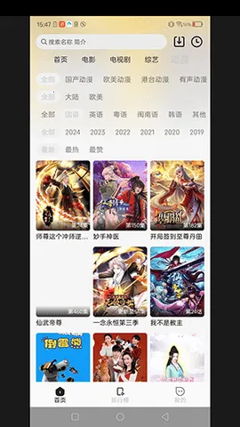 阿九影视(多源高清播)v1.1.3 手机版截图2