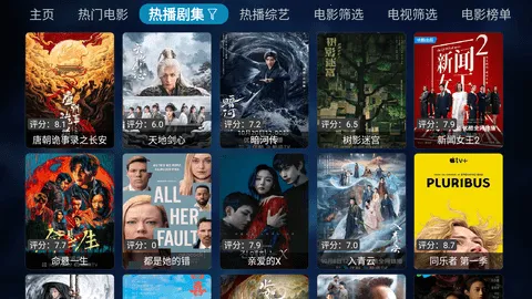 秒播追剧2025下载v20250326-1801 手机版截图4