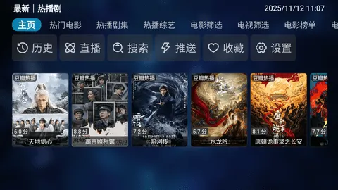 秒播追剧2025下载v20250326-1801 手机版截图1