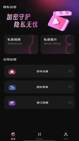 秘密影院播放器(高清隐私播)v1.0.6 手机版截图4