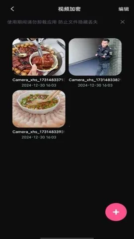 秘密影院播放器(高清隐私播)v1.0.6 手机版截图2