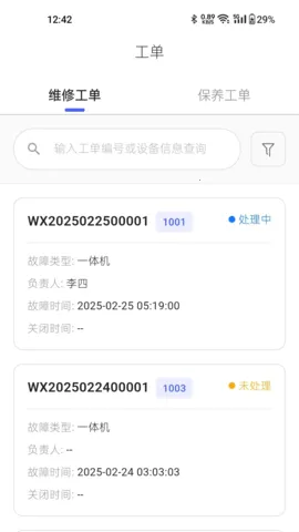 朴谷云2025下载v1.9.0 手机版截图3