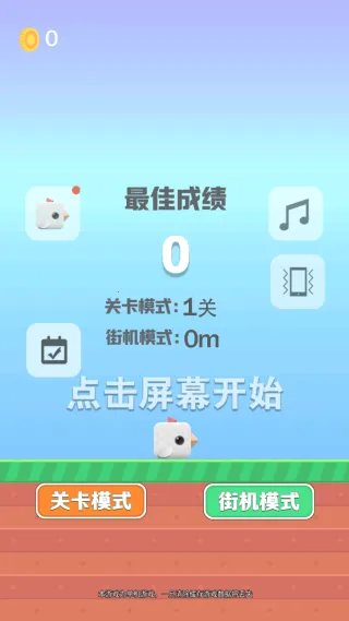 暴走的小鸟2025官方最新版本 暴走的小鸟2025官方最新版本