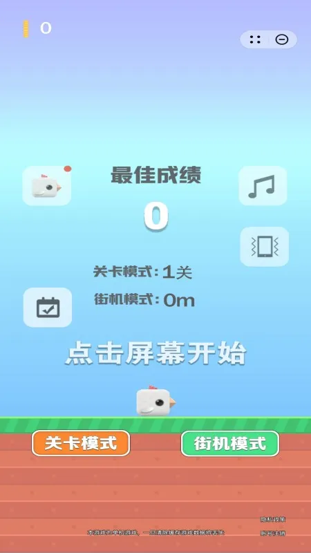 暴走的小鸟2025官方最新版本v1.0.5 手机版截图4