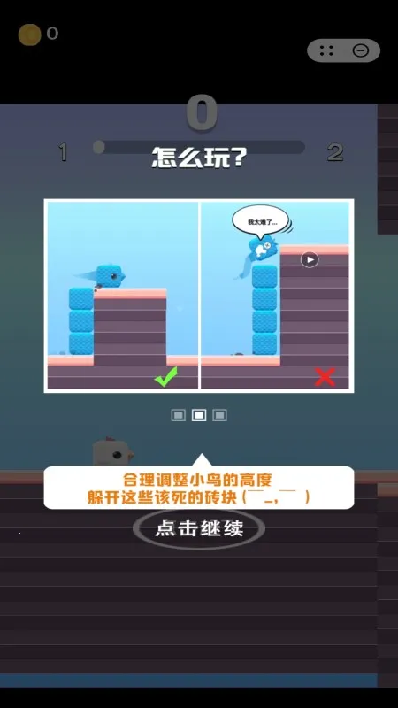 暴走的小鸟2025官方最新版本v1.0.5 手机版截图3