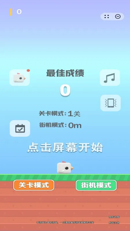 暴走的小鸟2025官方最新版本v1.0.5 手机版截图1