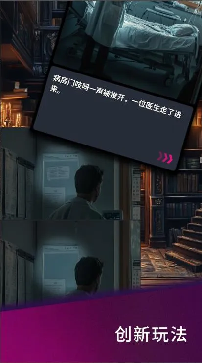 秘密书架(找图推剧情)v1.4.0 安卓版截图0