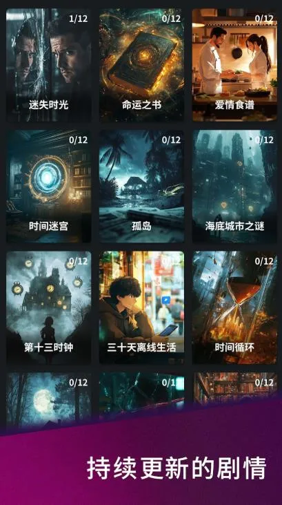 秘密书架(找图推剧情)v1.4.0 安卓版截图2