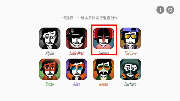 节奏盒子Opposition模组2025最新版本v0.5.7 安卓版截图3