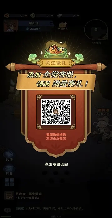 快来当大侠2025手机版 快来当大侠2025手机版