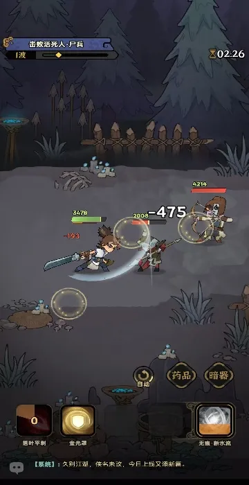 快来当大侠2025手机版 快来当大侠2025手机版