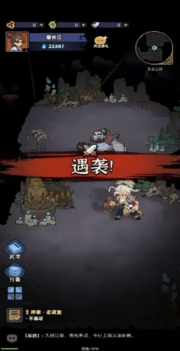 快来当大侠2025手机版 快来当大侠2025手机版