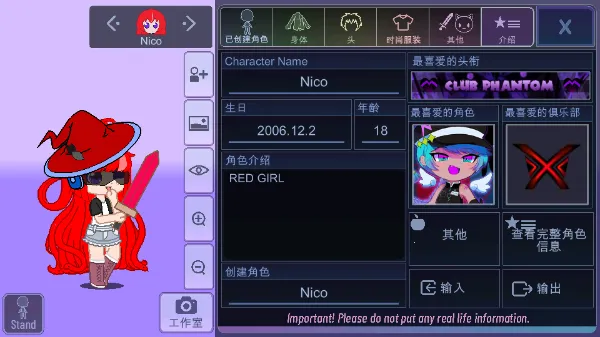 加查扭蛋计划新模组(角色创建玩) 加查扭蛋计划新模组(角色创建玩)