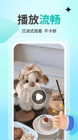 私人观影播放器player最新手机版v1.1.4 安卓版截图1