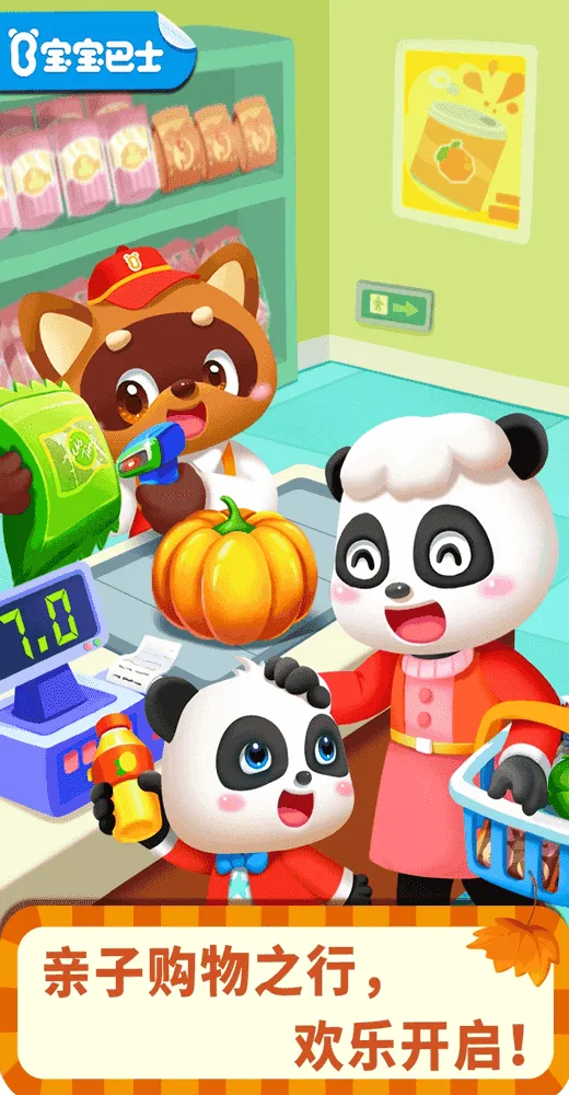 宝宝超市万圣节最新手机版v9.89.52.00 安卓版截图0