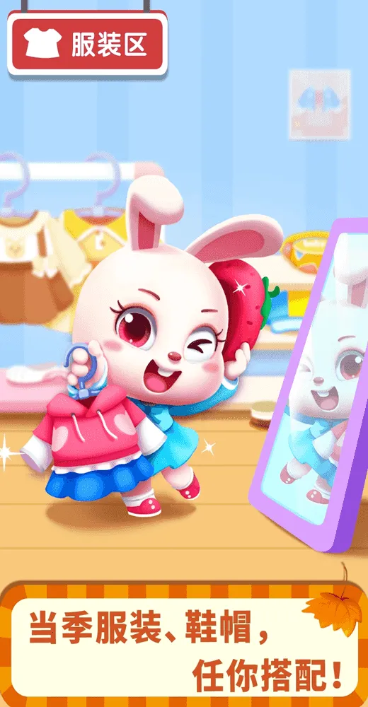 宝宝超市万圣节最新手机版v9.89.52.00 安卓版截图3