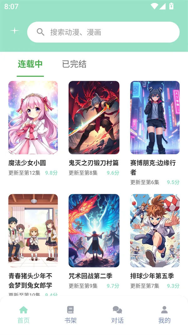 jk2025ֻv8.7.7 ֻͼ0