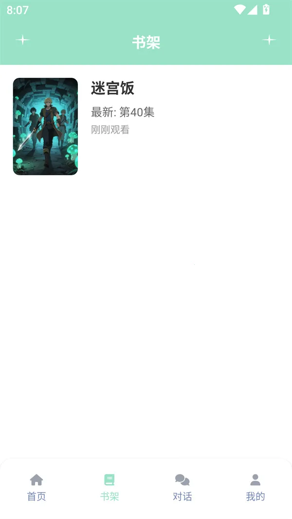 jk2025ֻv8.7.7 ֻͼ3