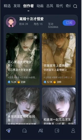 dadyai(AI聊天互动)v1.0.5 手机版截图2