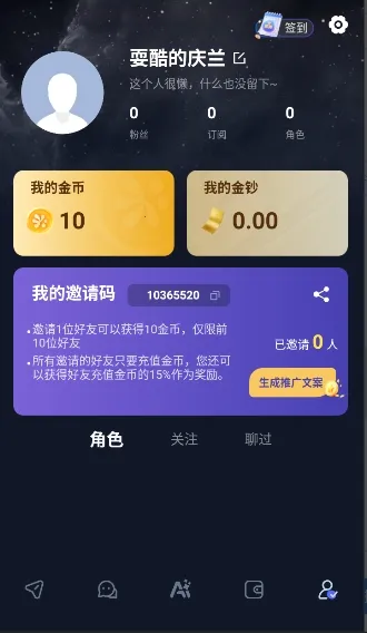 dadyai(AI聊天互动)v1.0.5 手机版截图1
