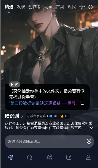 dadyai(AI聊天互动)v1.0.5 手机版截图0